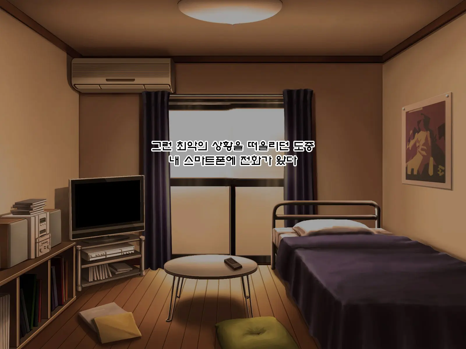 Netorare Device -Net Game De Kawatta Kanojo-